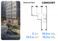 3-комнатная квартира 76,4 м²