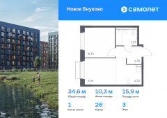 1-комнатная квартира 34,63 м²