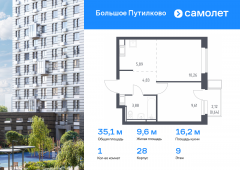 1-комнатная квартира 35,11 м²