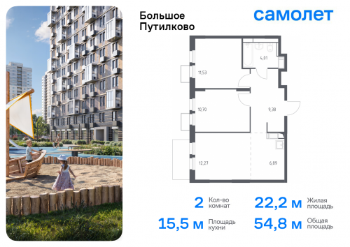 2-комнатная, 54.78 м²