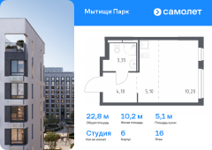 1-комнатная квартира 22,83 м²