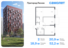 2-комнатная квартира 52,2 м²