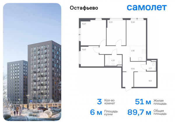 3 комнаты до 89.71
