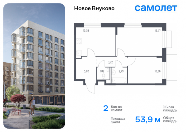 2 комнаты до 53.93