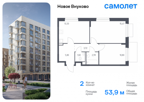 2-комнатная, 53.93 м²