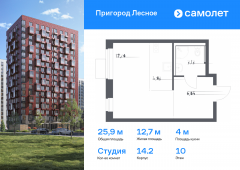 1-комнатная квартира 25,91 м²