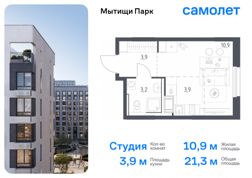 Студия, 21.3 м²