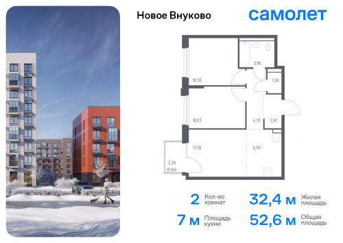 2-комнатная, 52.58 м²