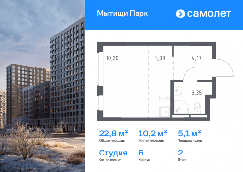 Студия, 22.81 м²