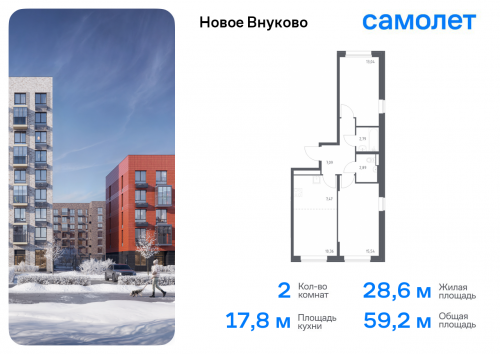 2-комнатная, 59.18 м²
