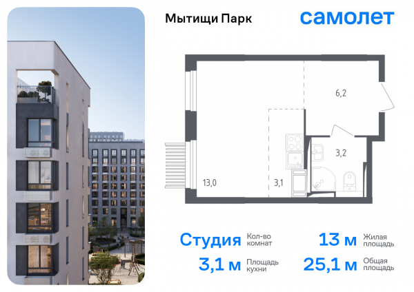 Студия до 25.1