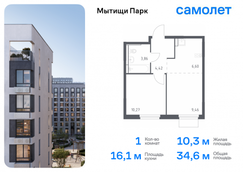 1-комнатная, 34.61 м²