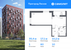 1-комнатная квартира 35,4 м²