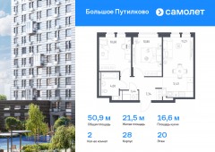 2-комнатная квартира 50,9 м²