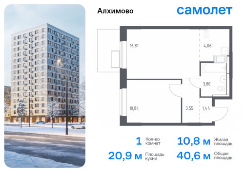 1-комнатная, 40.58 м²