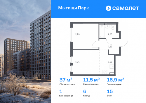 1-комнатная, 37.04 м²