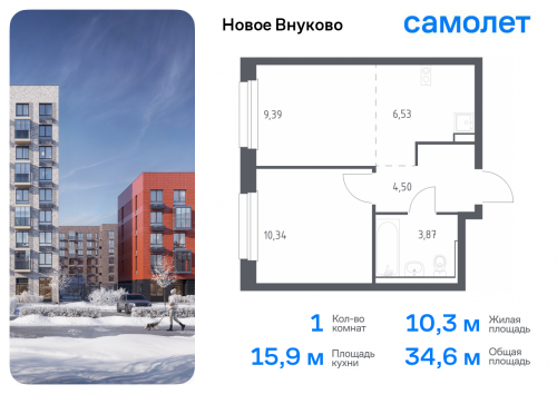 1-комнатная, 34.63 м²