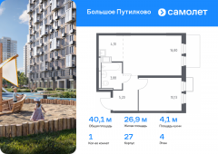 1-комнатная квартира 40,11 м²