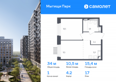 1-комнатная квартира 34 м²