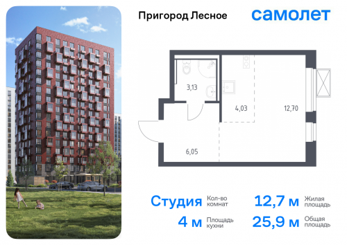 Студия, 25.91 м²