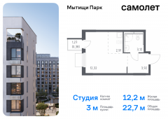 1-комнатная квартира 22,65 м²