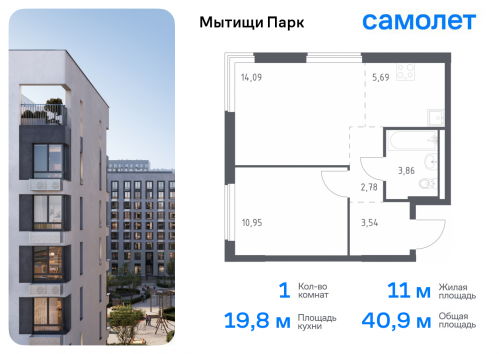 1-комнатная, 40.91 м²