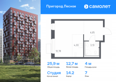 1-комнатная квартира 25,91 м²
