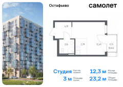 1-комнатная квартира 23,18 м²