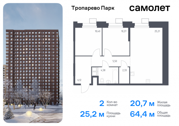 2 комнаты до 64.41