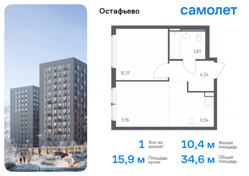 1-комнатная, 34.64 м²
