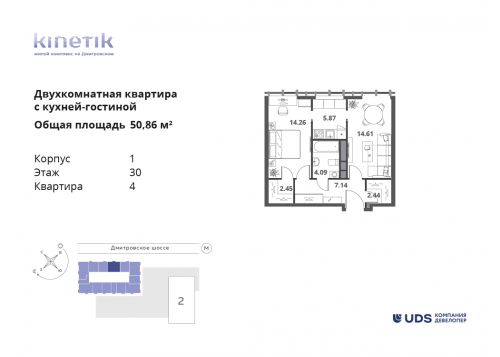 2-комнатная, квартира, 50.86 м²