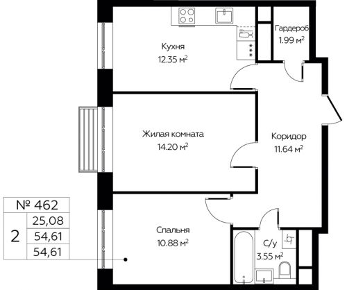 2-комнатная, 54.61 м²