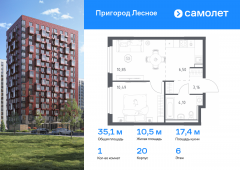 1-комнатная квартира 35,1 м²