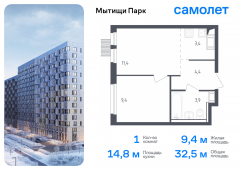 1-комнатная квартира 32,5 м²