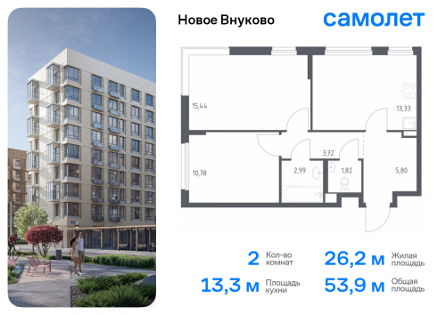 2-комнатная, 53.88 м²