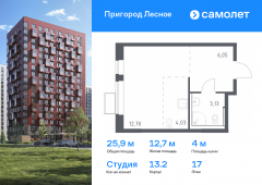 1-комнатная квартира 25,91 м²