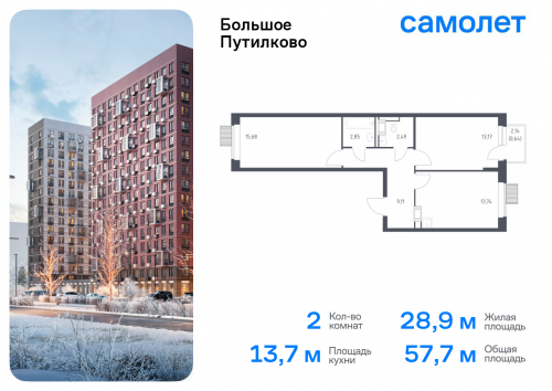 2-комнатная, 57.68 м²
