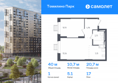 1-комнатная квартира 40 м²