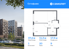 1-комнатная квартира 37,22 м²