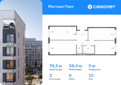 3-комнатная квартира 79,28 м²