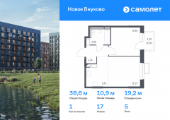 1-комнатная квартира 38,6 м²