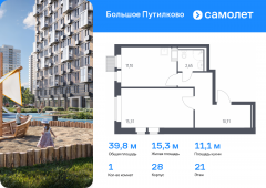 1-комнатная квартира 39,77 м²
