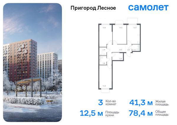 3 комнаты до 78.38