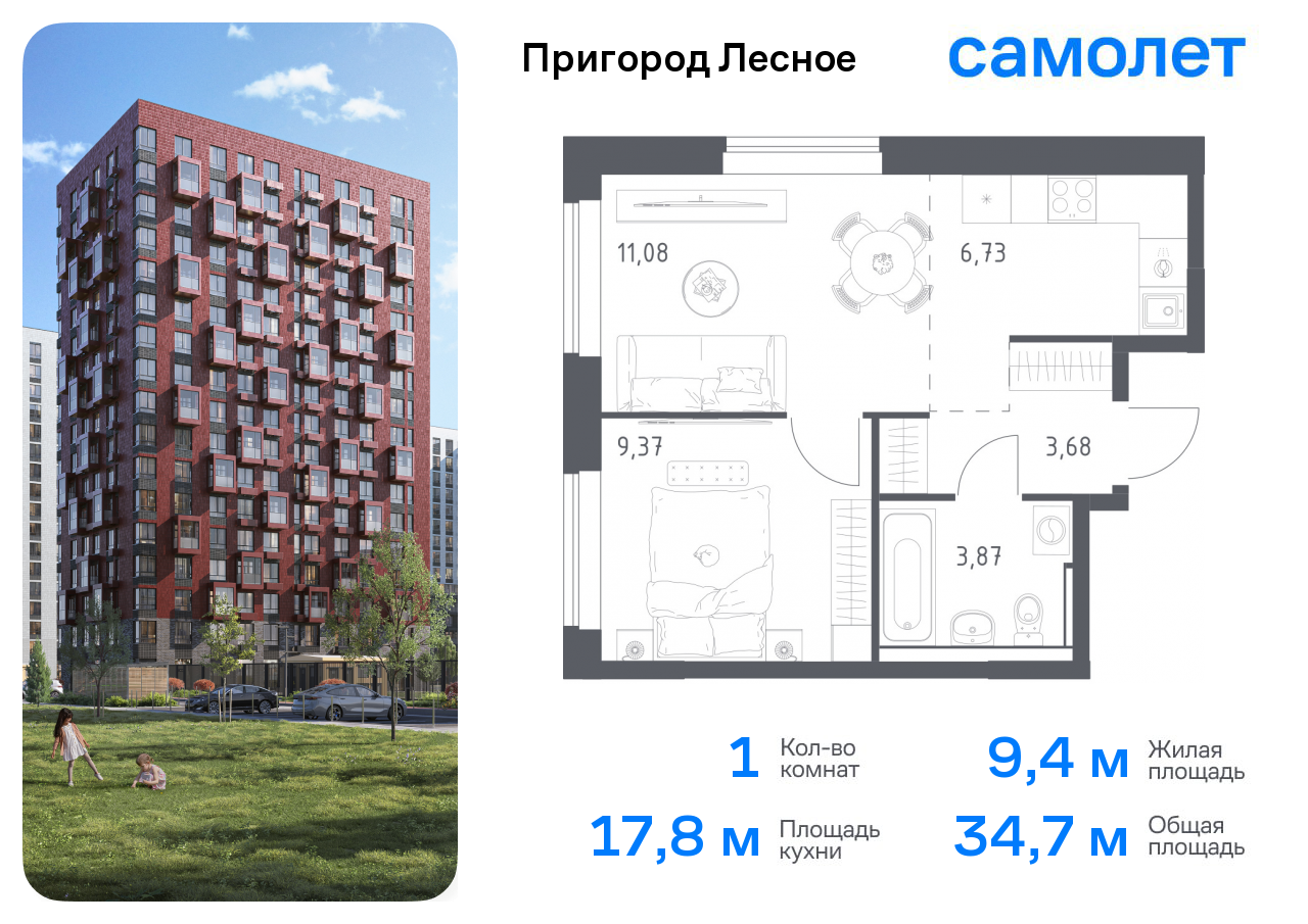 3-комнатная квартира №200, 71,1 м² за 14,94 млн руб. в ЖК «Пригород Лесное» - планировка