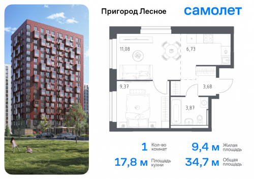 3-комнатная, 71.07 м²
