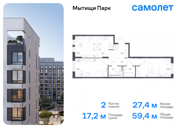 2 комнаты до 59.4