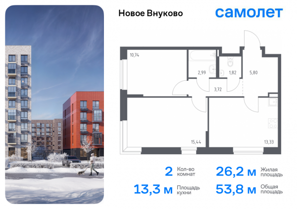 2 комнаты до 53.84