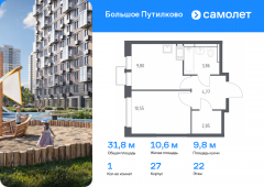 1-комнатная квартира 31,83 м²