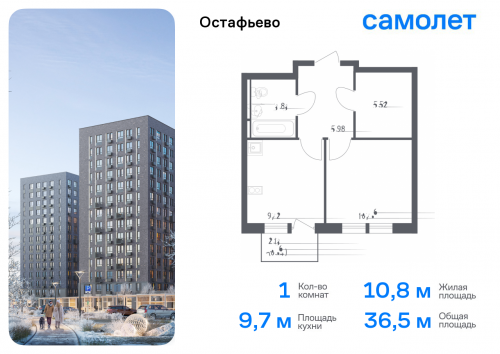 1-комнатная, 36.45 м²