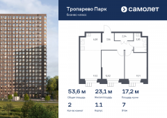 2-комнатная квартира 53,6 м²